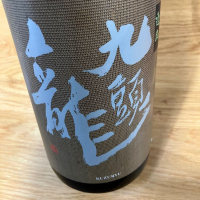 福井県の酒