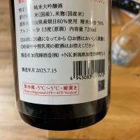 荷札酒のレビュー by_野原ひろしの年齢で係長になれなかった男w