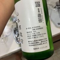 山本のレビュー by_野原ひろしの年齢で係長になれなかった男w
