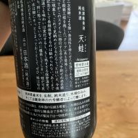 天蛙のレビュー by_野原ひろしの年齢で係長になれなかった男w