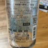まんさくの花のレビュー by_野原ひろしの年齢で係長になれなかった男w