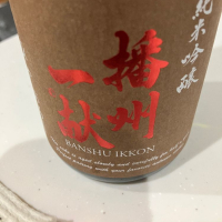 兵庫県の酒