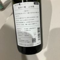みむろ杉のレビュー by_野原ひろしの年齢で係長になれなかった男w