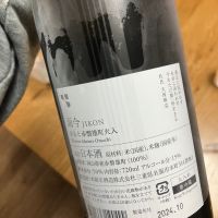 而今のレビュー by_野原ひろしの年齢で係長になれなかった男w