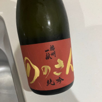 兵庫県の酒