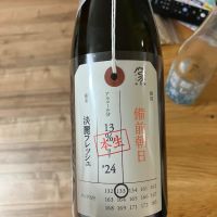 荷札酒