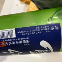藍の郷のレビュー by_野原ひろしの年齢で係長になれなかった男w