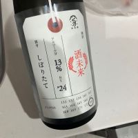 荷札酒