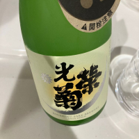 佐賀県の酒