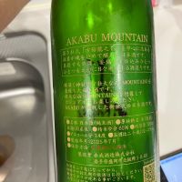 赤武のレビュー by_野原ひろしの年齢で係長になれなかった男w