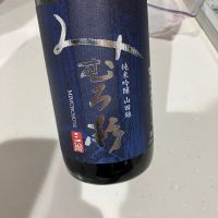 みむろ杉
