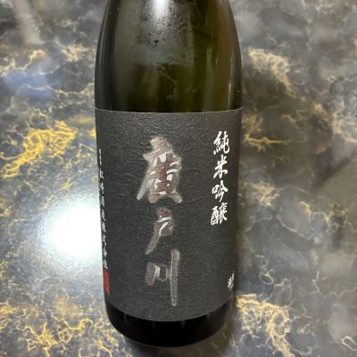 廣戸川のレビュー by_泣尺岩魚