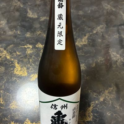 信州亀齢のレビュー by_泣尺岩魚