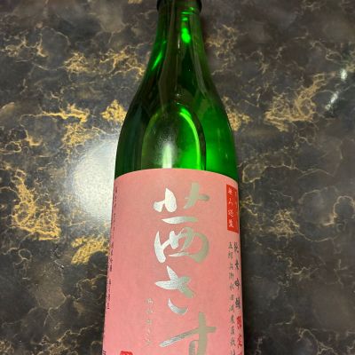 茜さすのレビュー by_泣尺岩魚