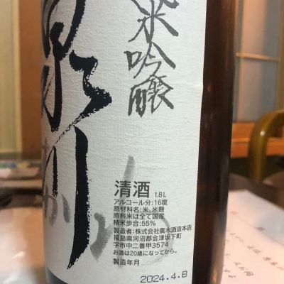 泉川(いずみかわ) - ページ3 | 日本酒 評価・通販 SAKETIME