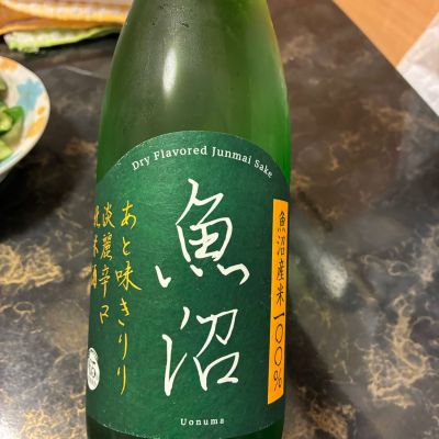 魚沼のレビュー by_泣尺岩魚