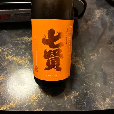 七賢のレビュー by_泣尺岩魚