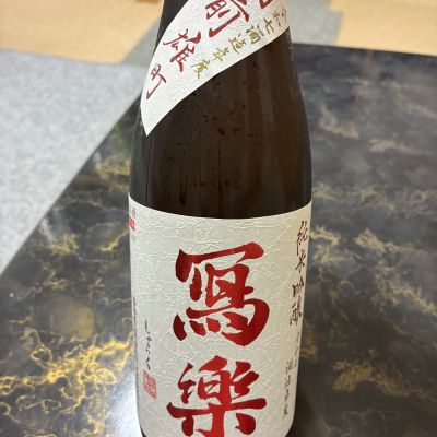 写楽（冩樂）のレビュー by_泣尺岩魚