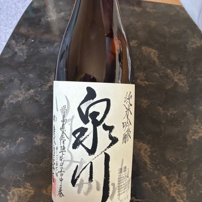 泉川のレビュー by_泣尺岩魚