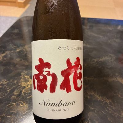 福島県の酒