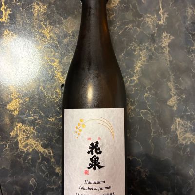 花泉のレビュー by_泣尺岩魚