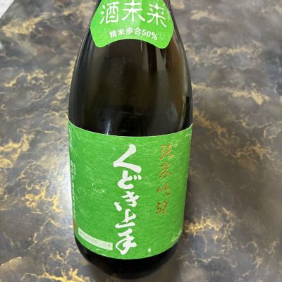 くどき上手のレビュー by_泣尺岩魚