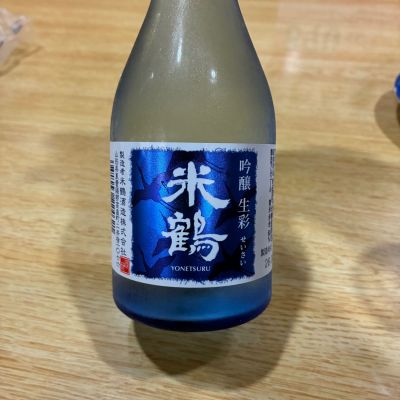 米鶴のレビュー by_泣尺岩魚