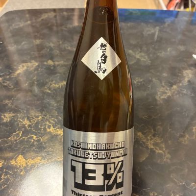 越の白鳥のレビュー by_泣尺岩魚