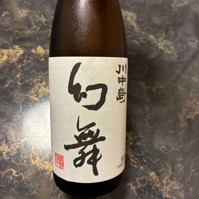 川中島 幻舞のレビュー by_泣尺岩魚