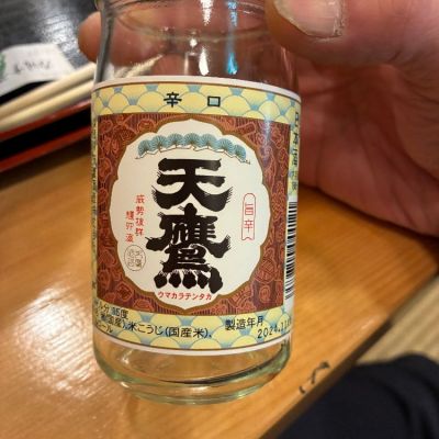 天鷹のレビュー by_泣尺岩魚