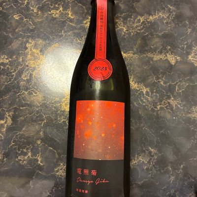 電照菊のレビュー by_泣尺岩魚