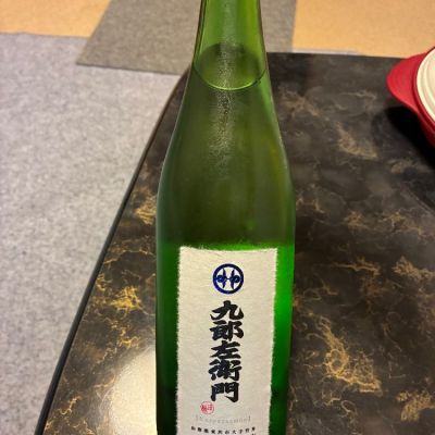 九郎左衛門のレビュー by_泣尺岩魚