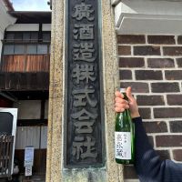 嘉永蔵のレビュー by_泣尺岩魚