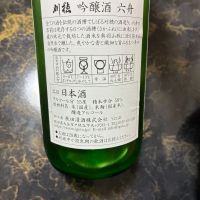 刈穂のレビュー by_泣尺岩魚