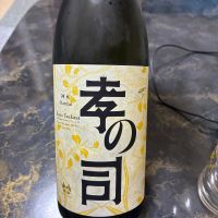 孝の司