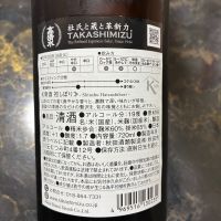 高清水のレビュー by_泣尺岩魚