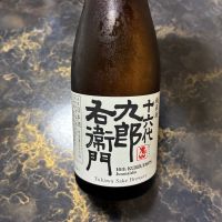 十六代九郎右衛門