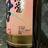 開當男山（開当男山）のレビュー by_泣尺岩魚