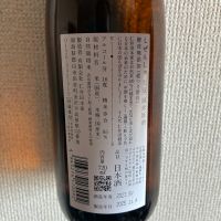 にいだしぜんしゅのレビュー by_泣尺岩魚