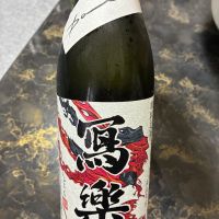 写楽（冩樂）