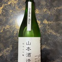 山本
