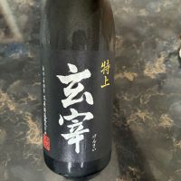 玄宰