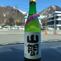 山間