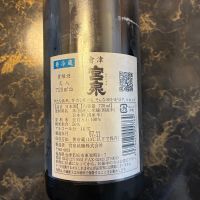 会津宮泉のレビュー by_泣尺岩魚