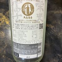 栄光冨士のレビュー by_泣尺岩魚