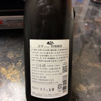 玄宰のレビュー by_泣尺岩魚