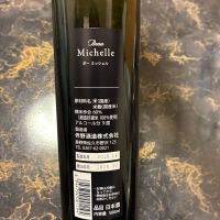 Beau Michelleのレビュー by_泣尺岩魚