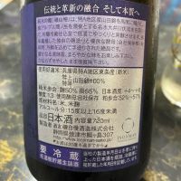 磯自慢のレビュー by_泣尺岩魚