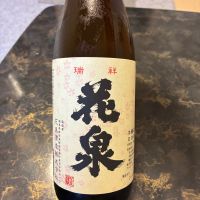 花泉