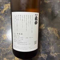 信州亀齢のレビュー by_泣尺岩魚